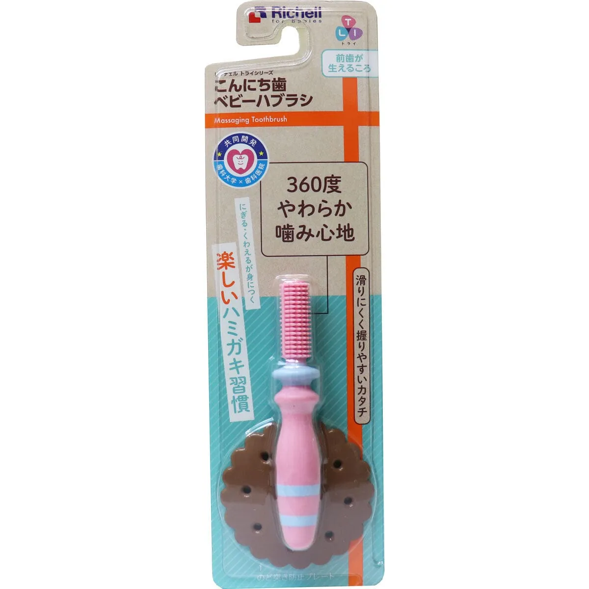 Richell - T.L.I Try Hello Baby Toothbrush